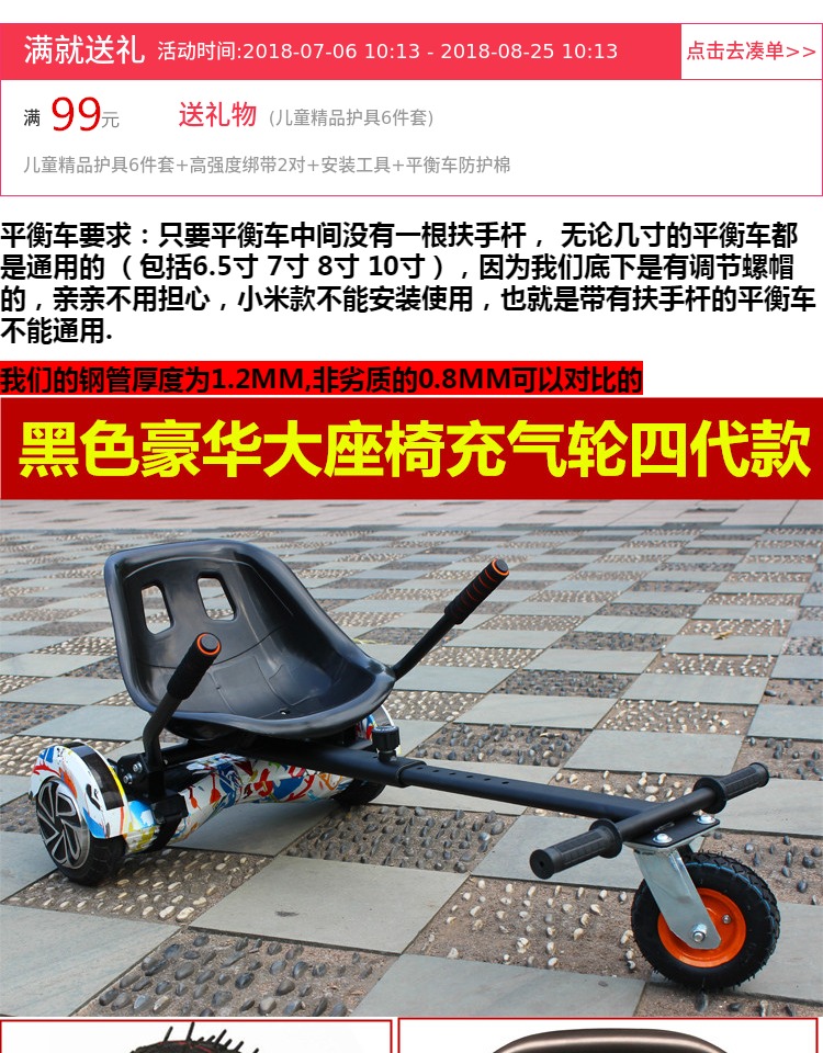 xe cân bằng 1 bánh xiaomi Universal karting khung đôi bánh xe cân bằng kệ phụ trợ sửa đổi kart trôi xe xoắn khung xe - Smart Scooter xe thăng bằng 3 bánh