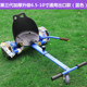 xe cân bằng 1 bánh xiaomi Universal karting khung đôi bánh xe cân bằng kệ phụ trợ sửa đổi kart trôi xe xoắn khung xe - Smart Scooter xe thăng bằng 3 bánh