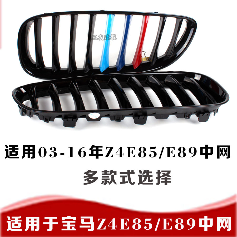 Applicable to BMW Z4 modified China network 03-16 years 09 models 08 years Z4E89 China network car 20i30i35i Geshan