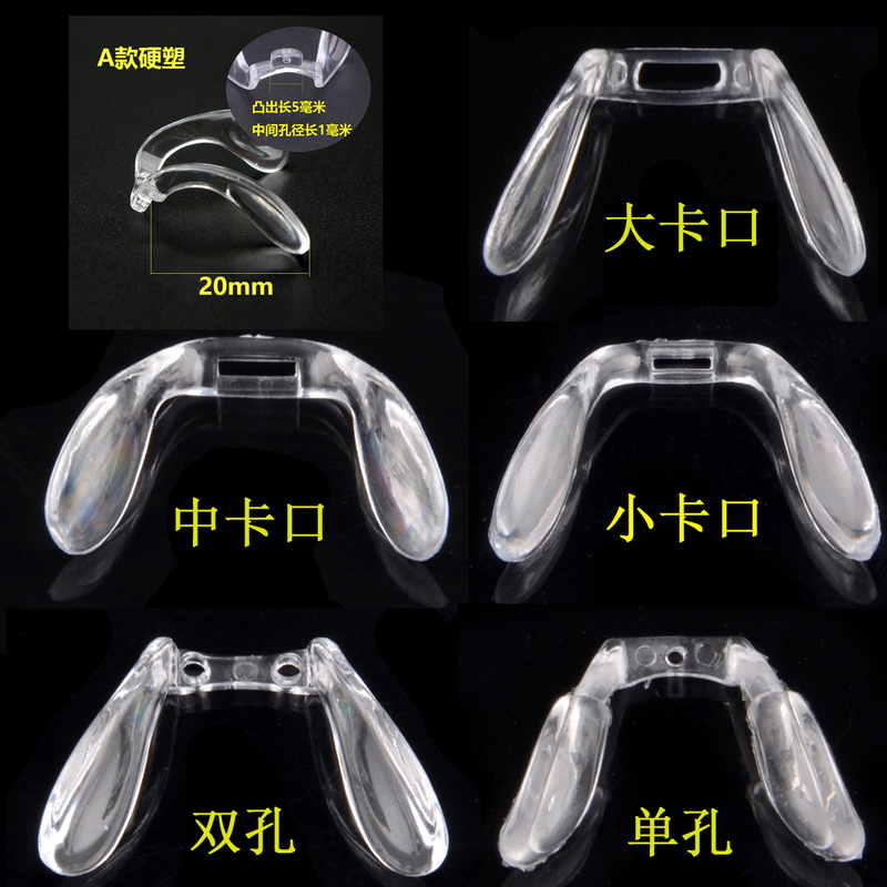 Snap-On Double-Hole Integrated Children's Glasses Nose Pads, One-Piece Saddle-Shaped, Figure-Eight-Shaped, U-Shaped Nose Clips