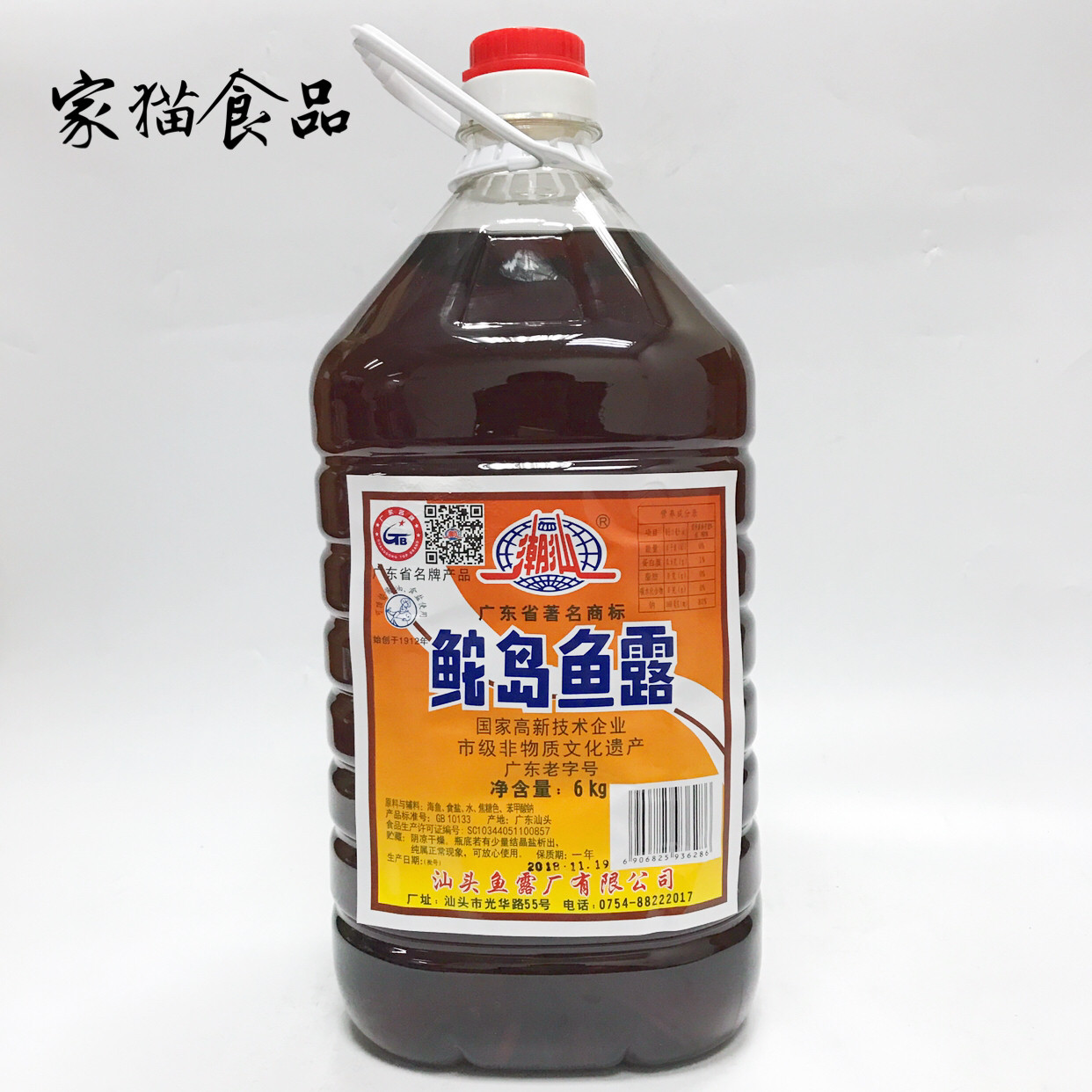 (whole box) Chaoshantyan island fish dew 6kg * 4 bottles of original juice catering for a large bottle of Shantou fish dew