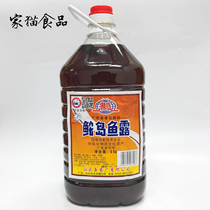 () Chaoshan specialty Island fish sauce 6kg * 8 bottles of raw juice catering big bottle Shantou fish sauce