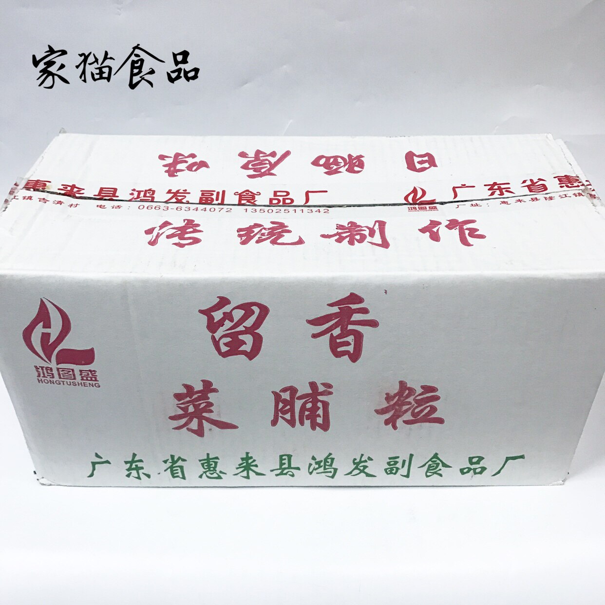 (Whole box) Chaoshan specialty spiced fragrant vegetables dried grits dried grits dried vegetable powder rice meal 18kg