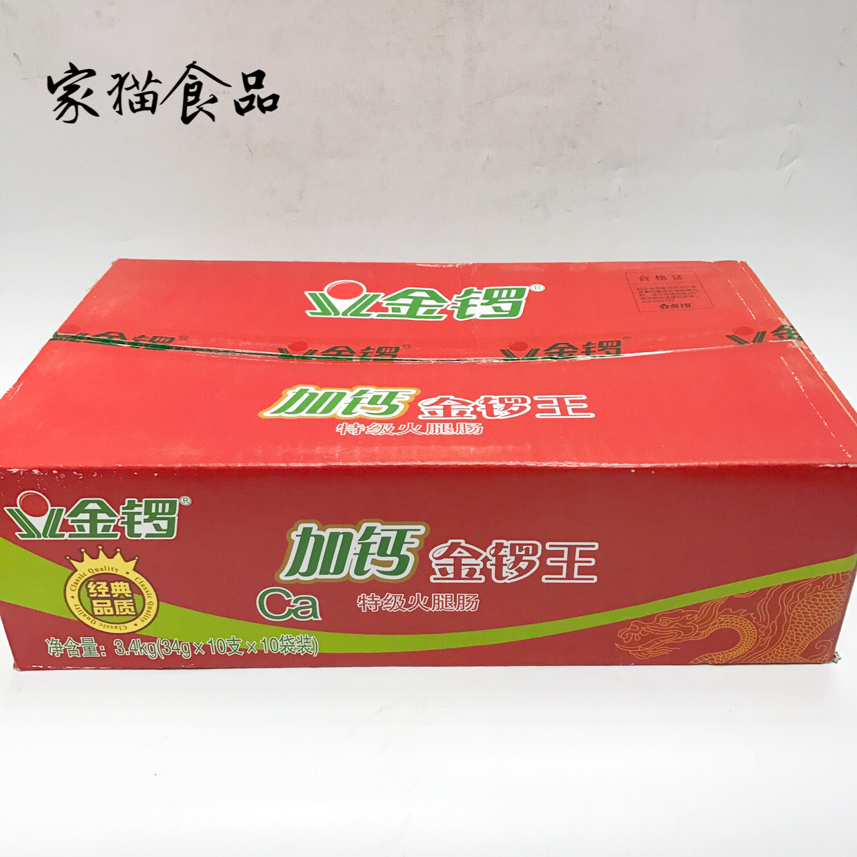 (10 packs in the whole box) Golden Gong Plus Calcium Ham Sausage 340g * 10 Pack Instant Golden Gong King Ham Sausage