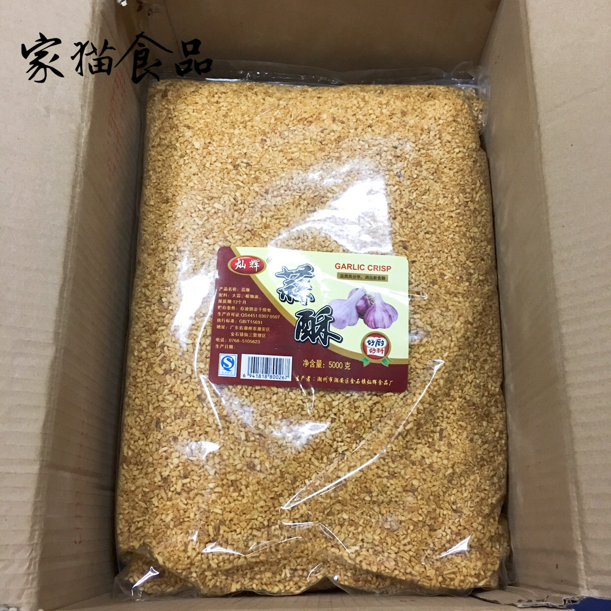 () Chaoshan specialy Sanghui Garlic Crisp 5kg pure garlic head crisp fried garlic paste without starch