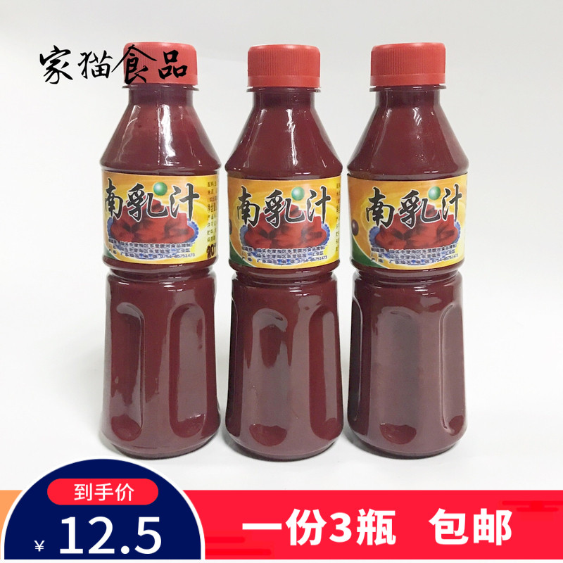() Chaoshan Hongnan milk milk south milk 250g*3 bottles of red - humi milk flavor