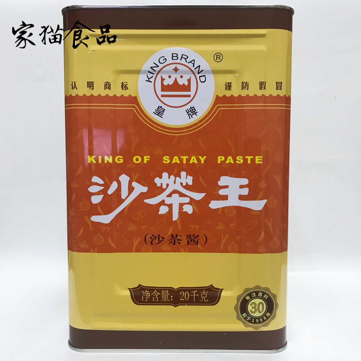 Real Madrid Shatea king 20kg shatea sauce-Taobao