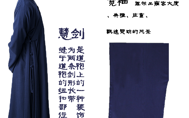 棉麻道袍中国风传统汉服明制大袖得罗外套大褂道士服装藏青太极服-阿里巴巴