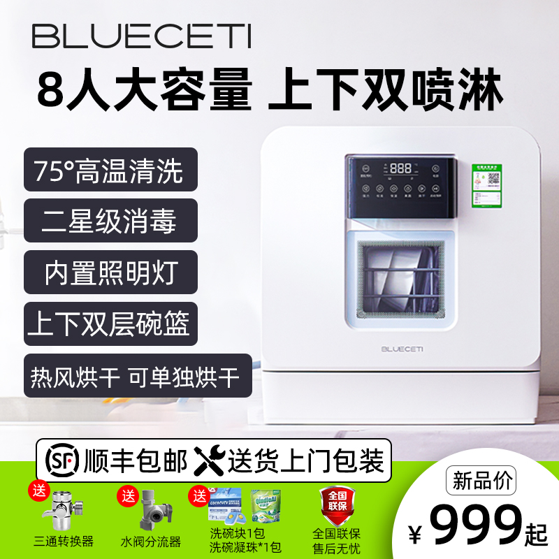 2024年新型食器洗い機 家庭用 小型 全自動 卓上 カウンタートップ フリーインストール デュアルモード給水口 110V