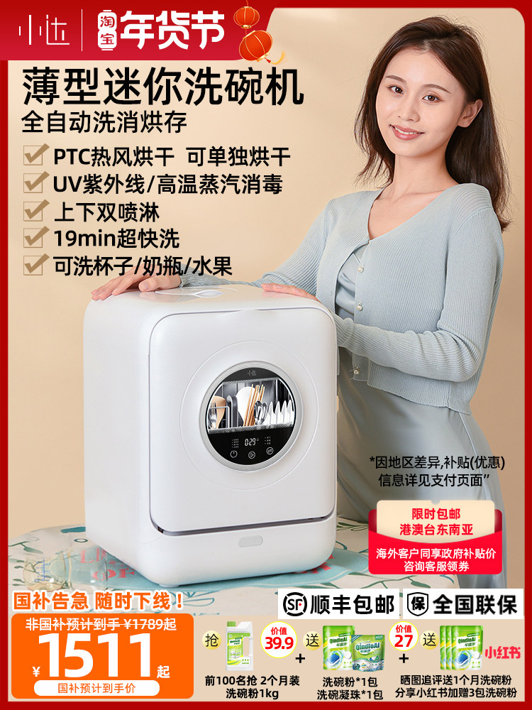 2025 New Model Xiaoda Mini Dishwasher for Home Use, Fully Automatic, Ultra-Thin, Suitable for Small Apartments, Countertop, No Installation Required, Cup Washer