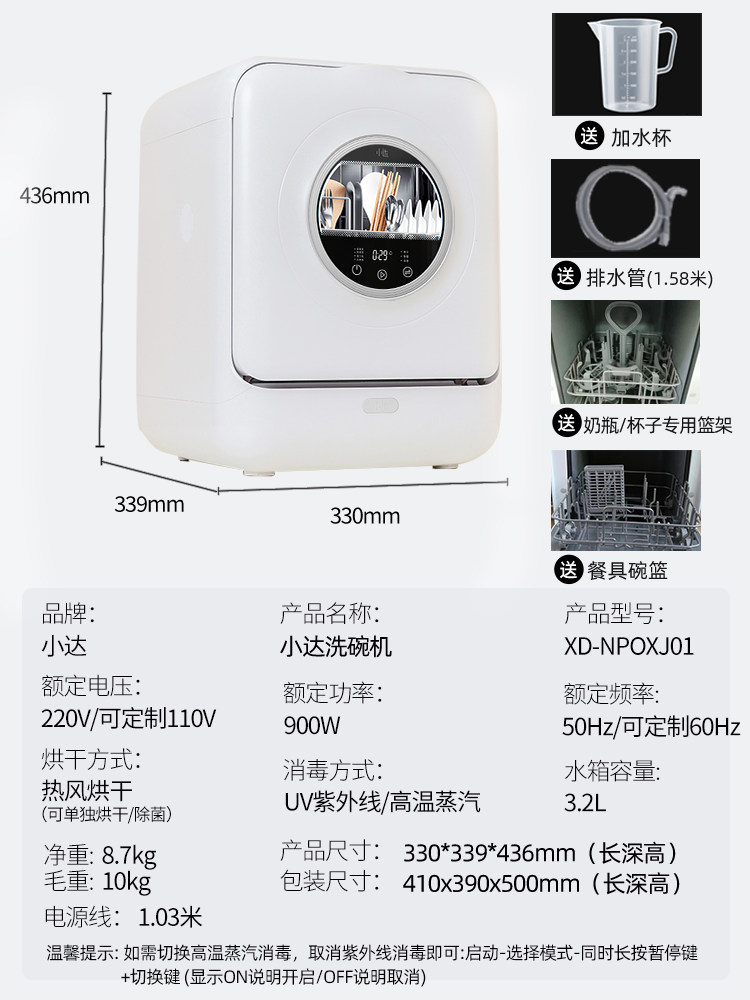 2025 New Model Xiaoda Mini Dishwasher for Home Use, Fully Automatic, Ultra-Thin, Suitable for Small Apartments, Countertop, No Installation Required, Cup Washer