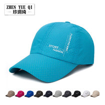 Speed Dry Male Baseball Hat Summer Outdoor Sports Sunscreen Breathable Sun Hat Han Version Women Casual Sunshade Duck Tongue Cap