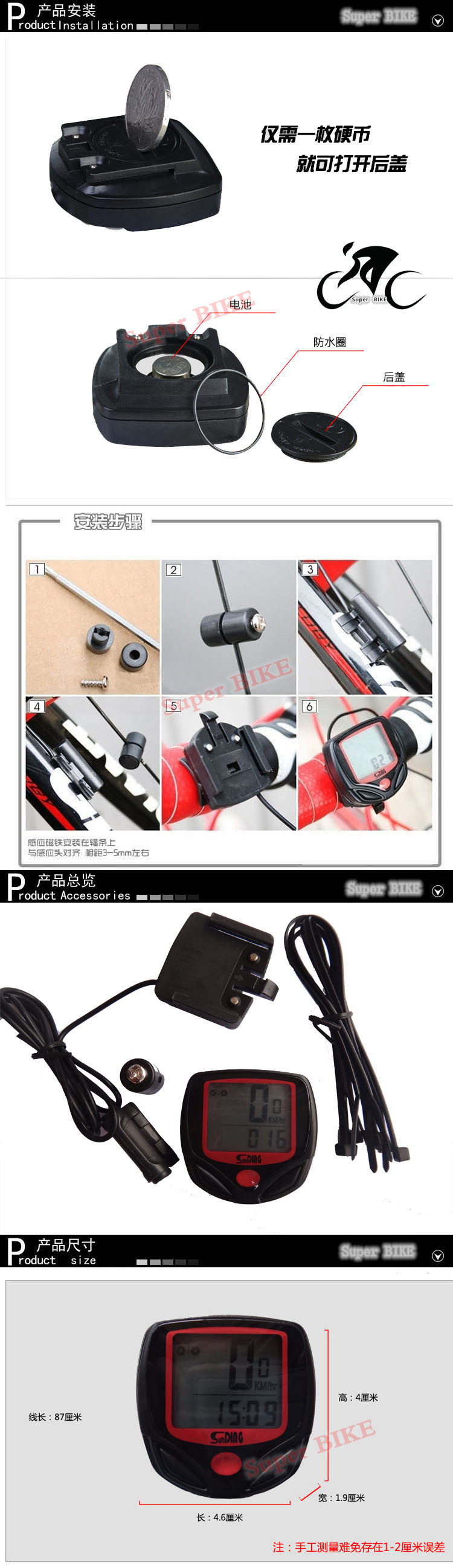 Tableau de bord vélo - Ref 2420623 Image 7