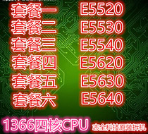 Intel Intel L5520 E5520 E5540 E5620 E5630 E5640 1366 quad-core CPU