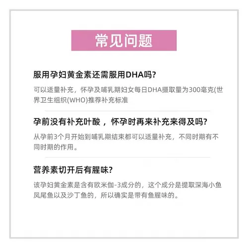 Витаминизированная DHA для беременных для кормящих грудью, фолиевая кислота