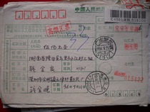 The remittance form is stamped with code stamp DF801 Shenzhen Guangdong · 518127 Xia Crescent 3