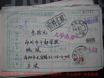 1990 remittance slip stamped HK38 Luoyang Henan · 16 (station) next crescent 12 express remittance