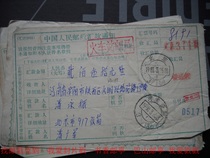 1985 remittance slip stamped HK198 Shaanxi Xian·67 (office) on the waist cover