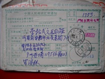 The remittance order is stamped with code stamp DF697 Guangzhou Guangdong·510715