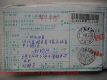 Remittance slip waist frame stamped HD89 Guangdong Dongguan·Plaza (office) 1993-Hebei Shijiazhuang 050011-5
