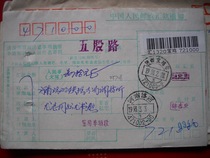 The remittance form is stamped with code stamp DF708 Baoji City Shaanxi Province·721000-2 Luoyang Henan Province·471002-30