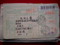 The remittance order is stamped with the code stamp DF763 Shenzhen Guangdong · 518125 Xia Yue 6 Hunan Longhui 422208
