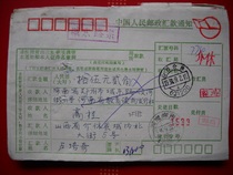 The remittance slip is stamped with the coding stamp DF685 Shanxi Jiexiu·031200 Xia Crescent 4