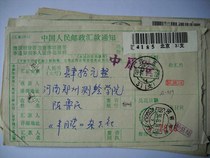 1991 postal money order AA489 stamped Beijing·31 (branch) waist box stamp lower crescent 14