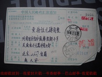 1988 remittance slip stamped HK31 Beijing·340 (office) on the waist cover