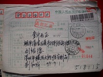 The remittance order is stamped with code stamp DF795 Shenzhen Guangdong · 518115 Xia Crescent 25 Longhui · 422201