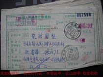 1990s remittance slip stamped HK43 Henan Luoyang·20 (office) next crescent 2 express remittance