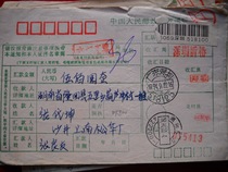 The remittance form is stamped with code stamp DF800 Shenzhen Guangdong · 518125 Xia Yue 3 Shenzhen Xinqiao