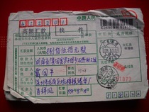 The remittance slip is stamped with code stamp DF778 Shenzhen Guangdong · 518122 lower crescent machine 1 computer stamp