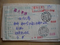 In 1990 the remittance form from Xuchang City Henan Province was stamped with the stamp Express remittance 0.50 yuan XA43