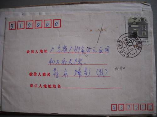 Pin-coded date-stamped prof ticket seal XA152 Hubei Chongyang -437523