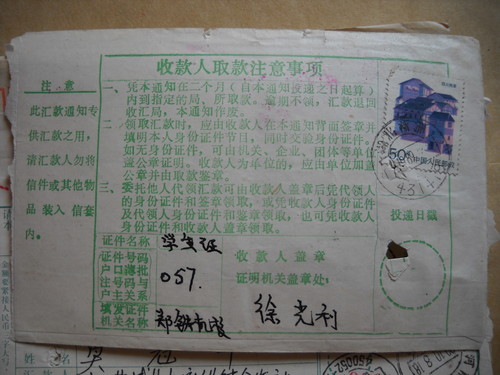 89 years of Hubei Xinzhou remitted single cover 