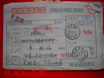 The remittance order is stamped with code and date stamp AN425 Guangxi Mengshan · 546701 and stamped with the stamp Postal express fee 80 cents