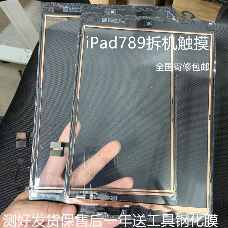 Original iPad 7 8 9 10 Disassembled Touch Screen A2197 2270 2602 2696 External Screen Handwriting Touch Original iPad 7 8 9 10 Disassembled Touch Screen A2197 2270 2602 2696 External Screen Handwriting Touch