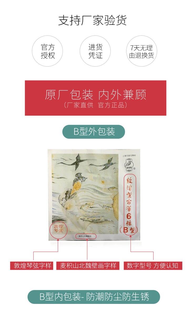 Đôn Hoàng Chuỗi Guzheng Loại B Chuỗi Guzheng Số 1-21 Chuỗi Cửa hàng Flagship Đôn Hoàng Chính hãng Nhà máy Nhạc cụ Quốc gia Thượng Hải - Phụ kiện nhạc cụ day dan