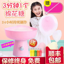 Fruit language children cotton candy machine household fancy marshmallow machine second generation electric commercial automatic Mini children