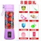 Juice Cup Có thể sạc lại Điện cầm tay Mini Juice Juice máy sinh tố philip