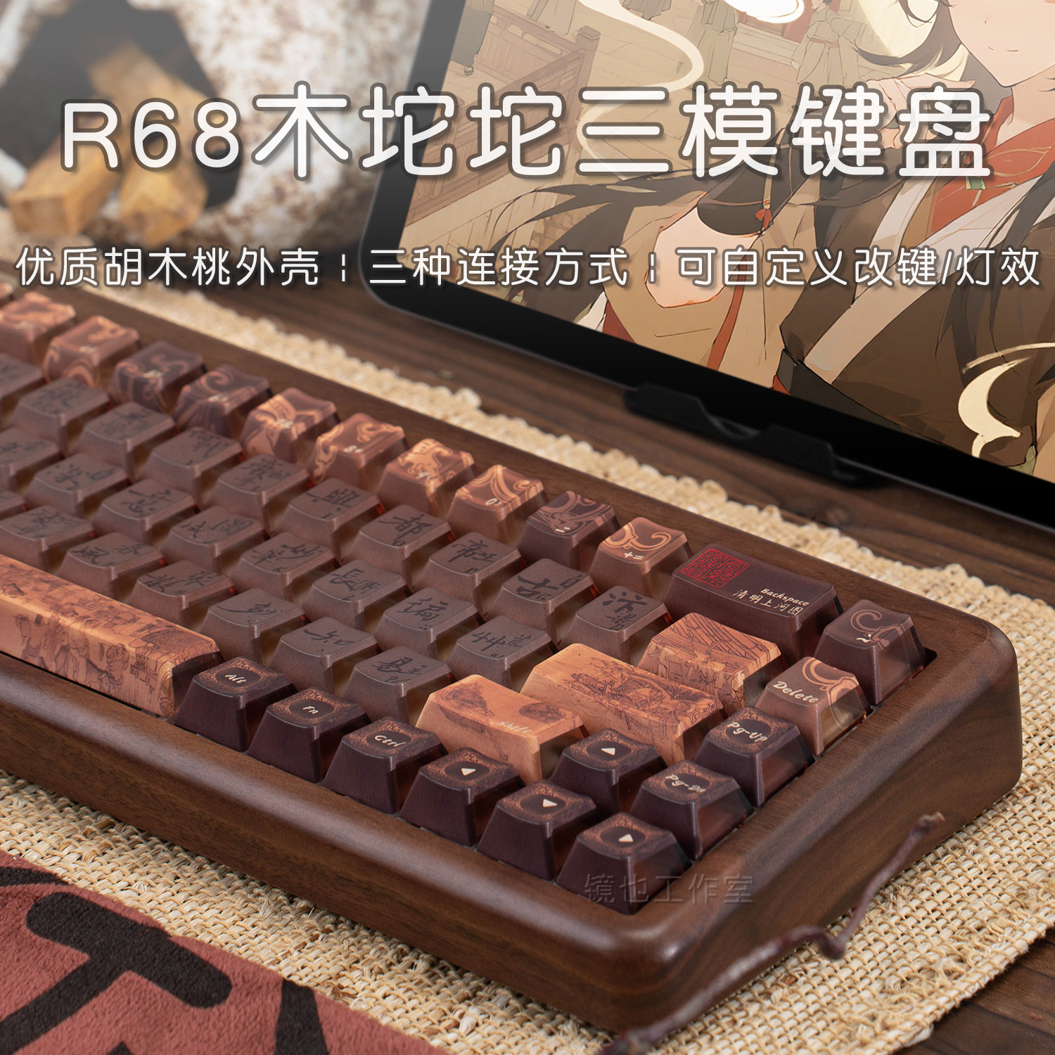 木製木坨坨R68機械鍵盤68配列三模無線客製化套件辦公藍牙靜音mac-淘寶Taobao | 天貓Tmall
