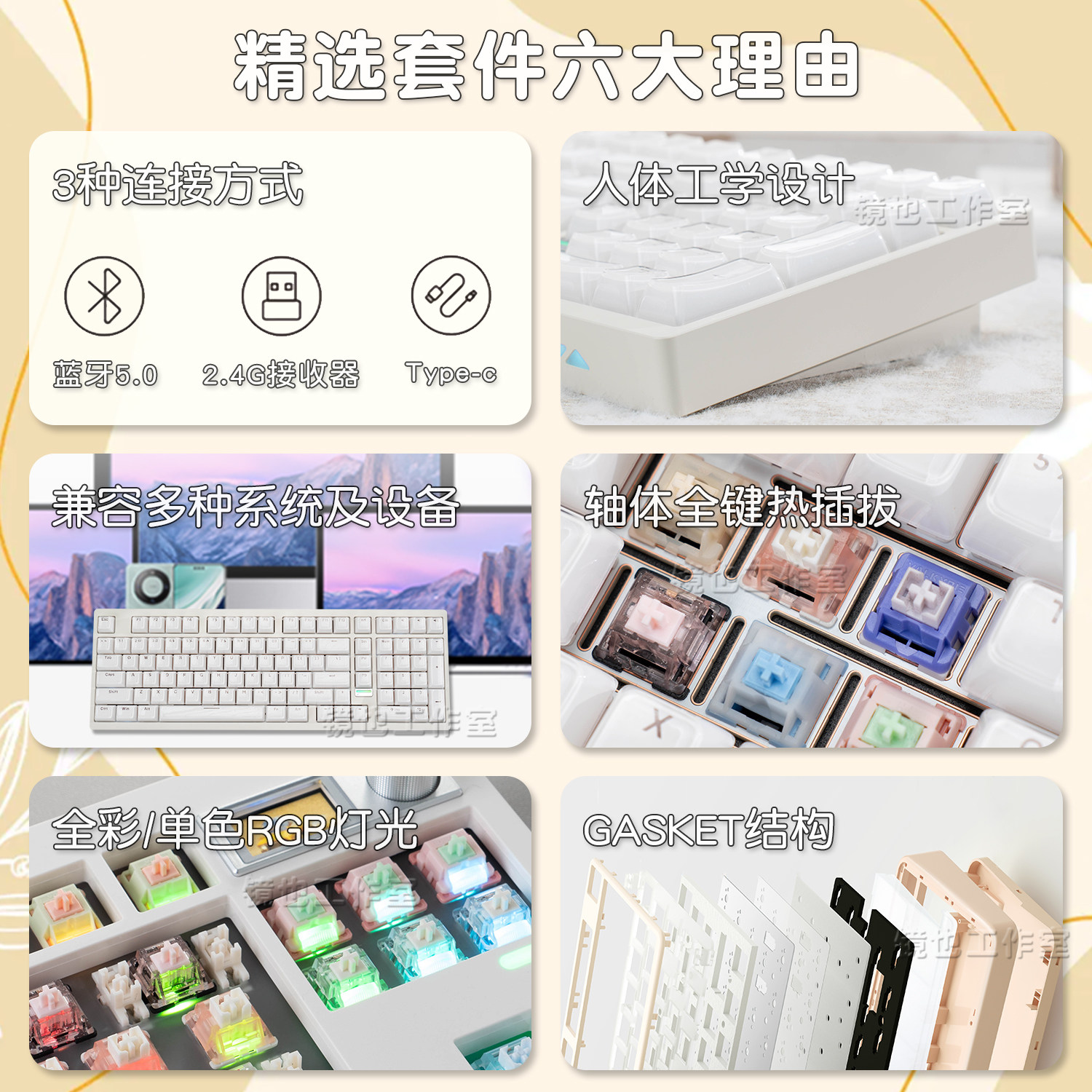 无游戏推荐：客制化机械键盘套件Gasket三模无线麻将音静音键盘_游戏推荐_淘宝游戏网
