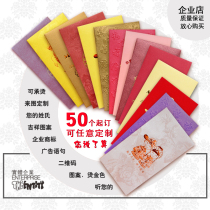 Personality red envelope custom logo Lishi seal custom bronzing New year profit seal company advertising wedding festive surname