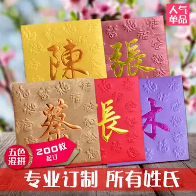 The surname of the people's family red bag Li Shifeng personality company advertising seal LOGO LOGO pattern custom profit seal bronzing