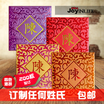 New Hundred Family Surnames red bags money hot stamping surnames personality customization Li is a New Years corporate custom logo