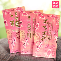 The new red envelope li shi feng New Year Chinese New Year red envelope upscale li shi feng red envelope customizable enterprise LOGO da ji li