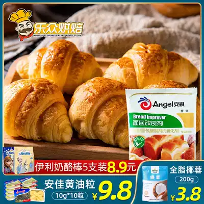 Angie A800 Bread improver Yeast companion Bread fermentation baking raw materials Bread machine available 50g