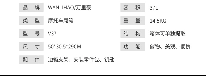Wanlihao xe máy bên hộp Huanglong 300 gió mùa xuân Guobin bên hộp Lan Baolong 300 đầy đủ mũ bảo hiểm bên hộp đuôi v37 - Xe gắn máy phía sau hộp thùng cốp sau xe máy