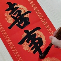 Purely handwritten couplets customized calligraphy Spring Festival couplets New Years door dormitory housewarming wedding door couplets 2024 Year of the Dragon